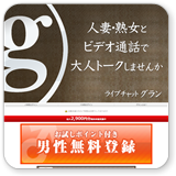 グランイメージ1